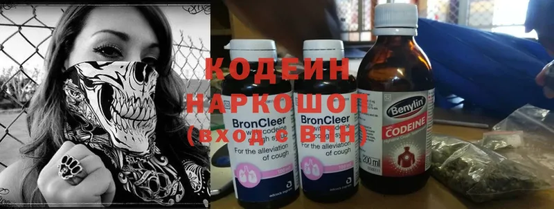 Кодеин Purple Drank  что такое наркотик  Семилуки 