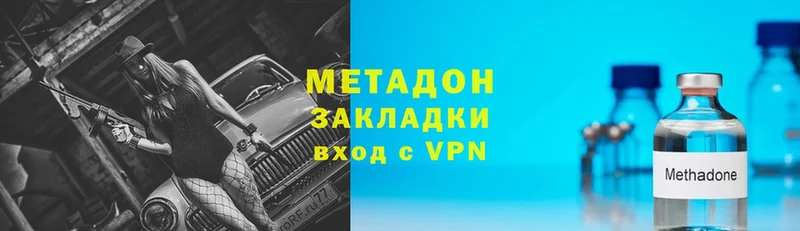 Метадон VHQ  Семилуки 